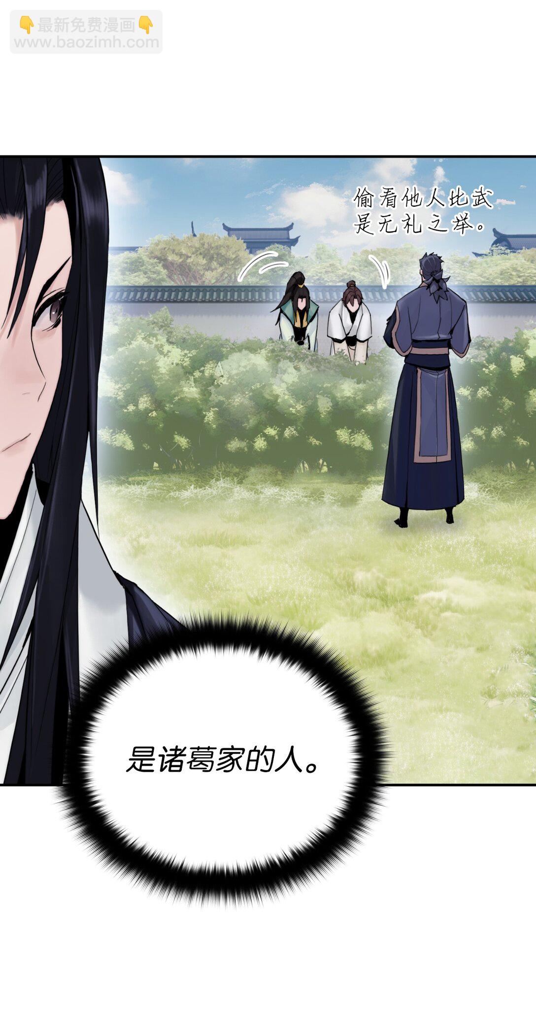 06 诸葛姐弟(1/3)-第6话