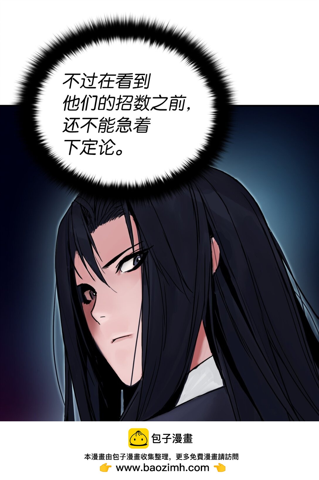 06 诸葛姐弟(1/3)-第6话