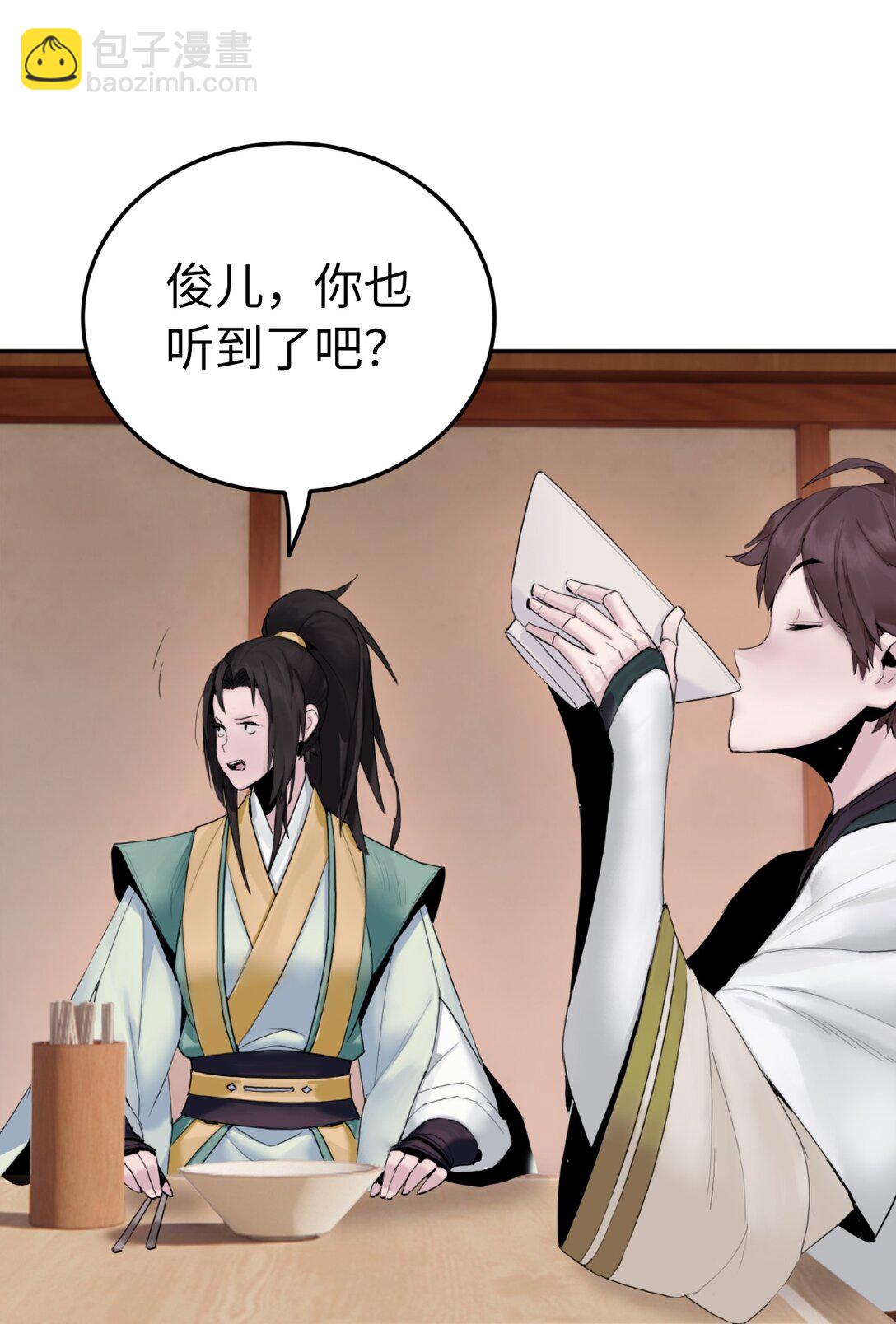 06 诸葛姐弟(1/3)-第6话