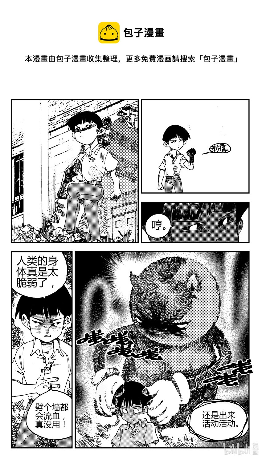 Act.02 小鬼还是小鬼-第2话