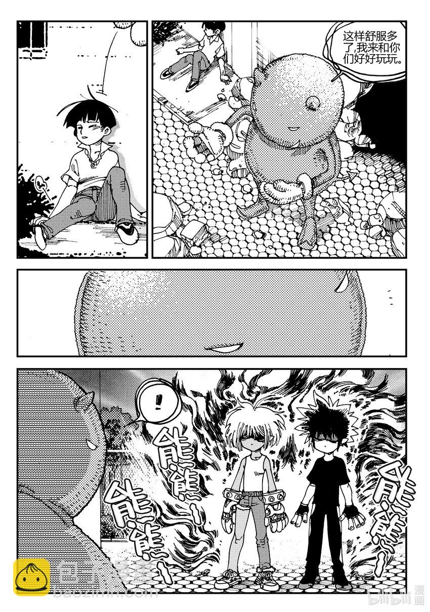 Act.02 小鬼还是小鬼-第2话