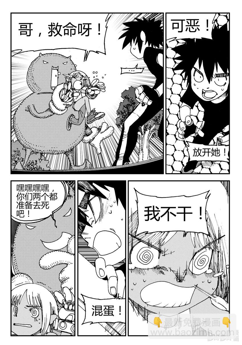 Act.02 小鬼还是小鬼-第2话