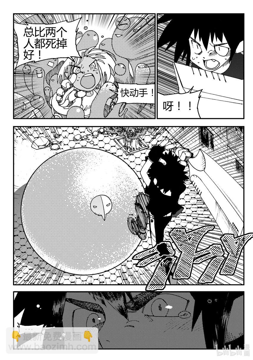 Act.02 小鬼还是小鬼-第2话