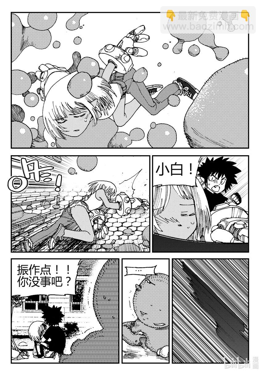 Act.02 小鬼还是小鬼-第2话