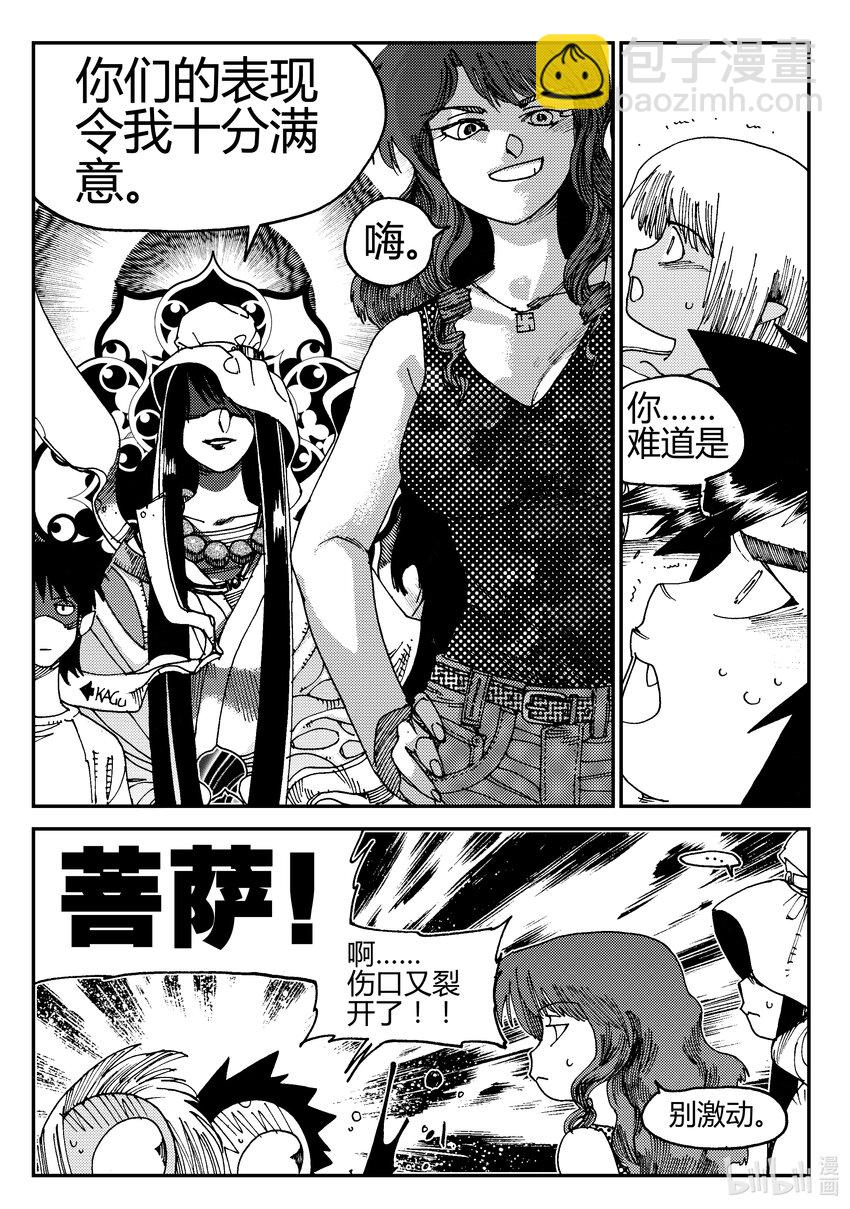 Act.02 小鬼还是小鬼-第2话