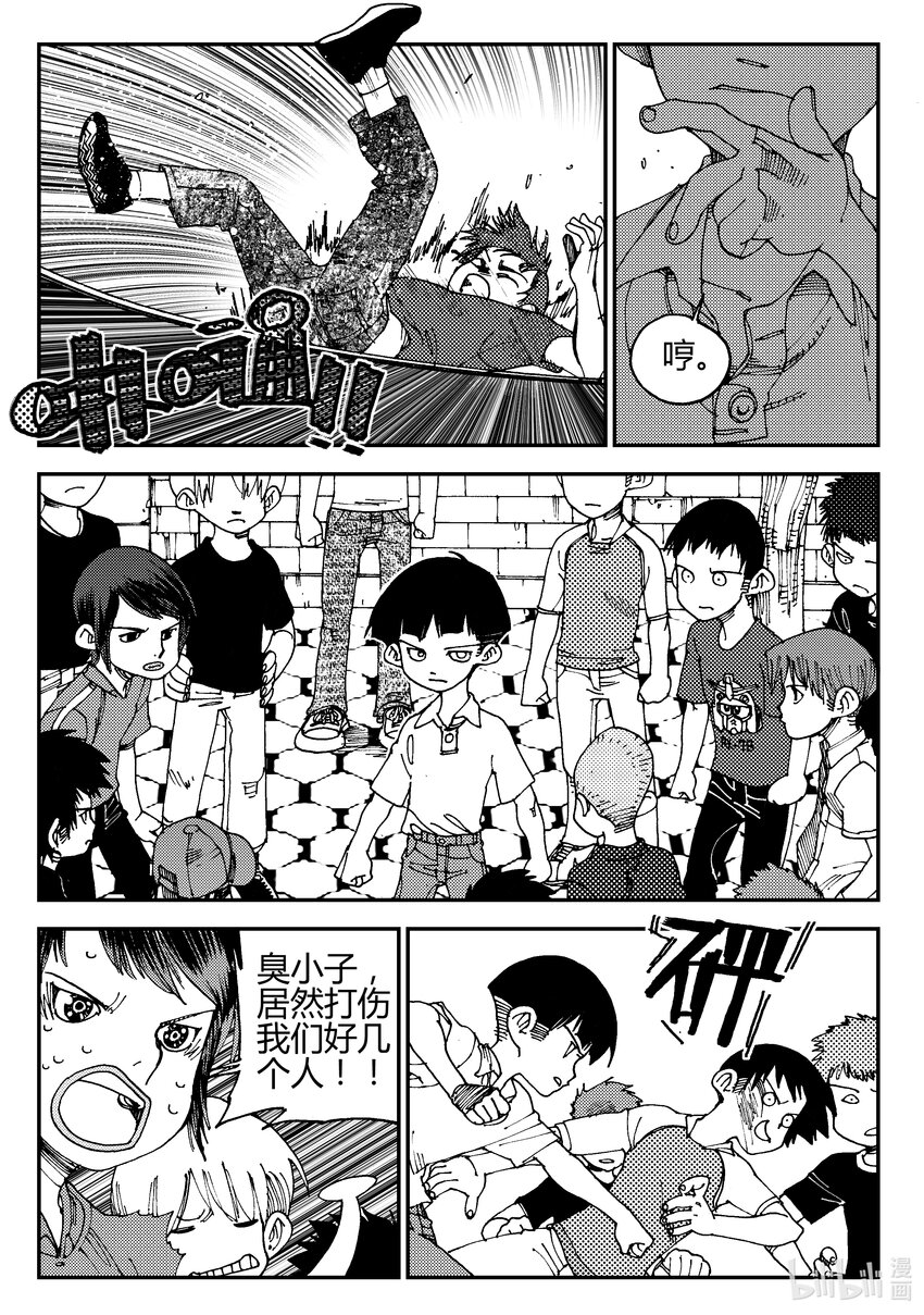 Act.02 小鬼还是小鬼-第2话