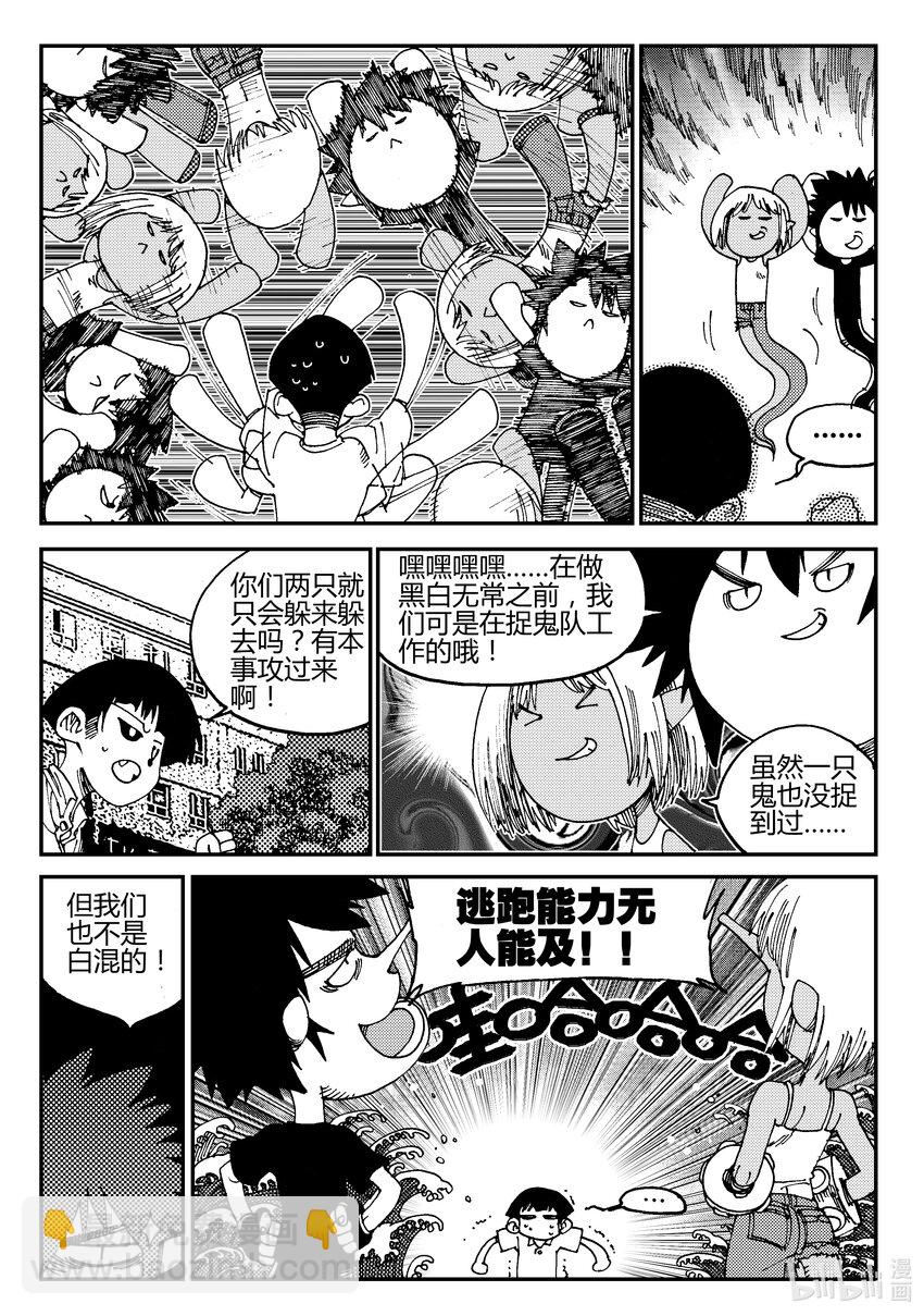 Act.02 小鬼还是小鬼-第2话