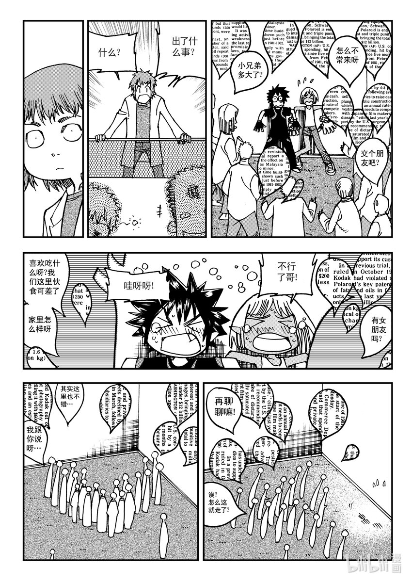 Act.12 那种医院的那种药剂师-第12话