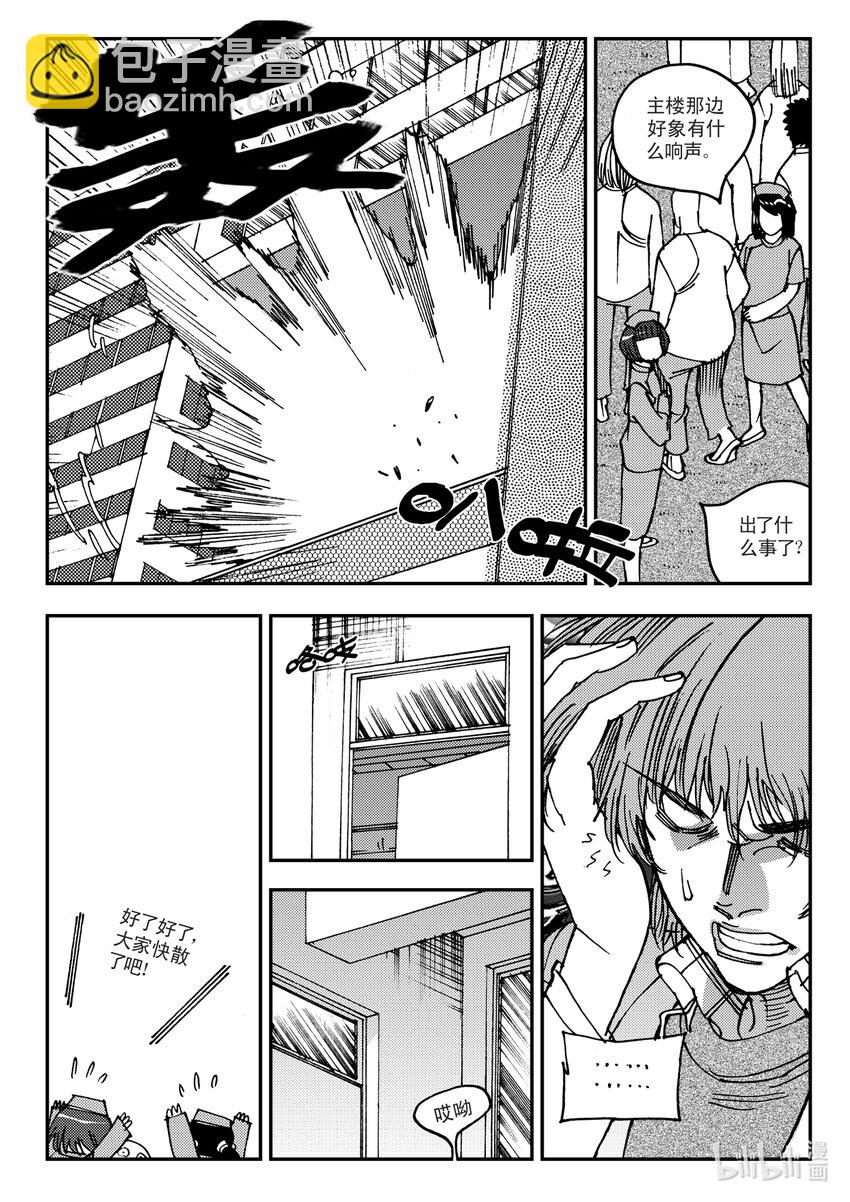 Act.12 那种医院的那种药剂师-第12话