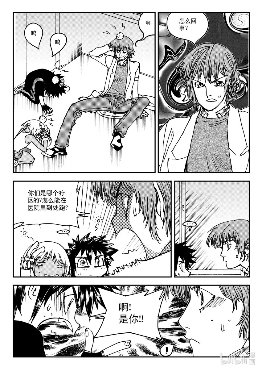 Act.12 那种医院的那种药剂师-第12话