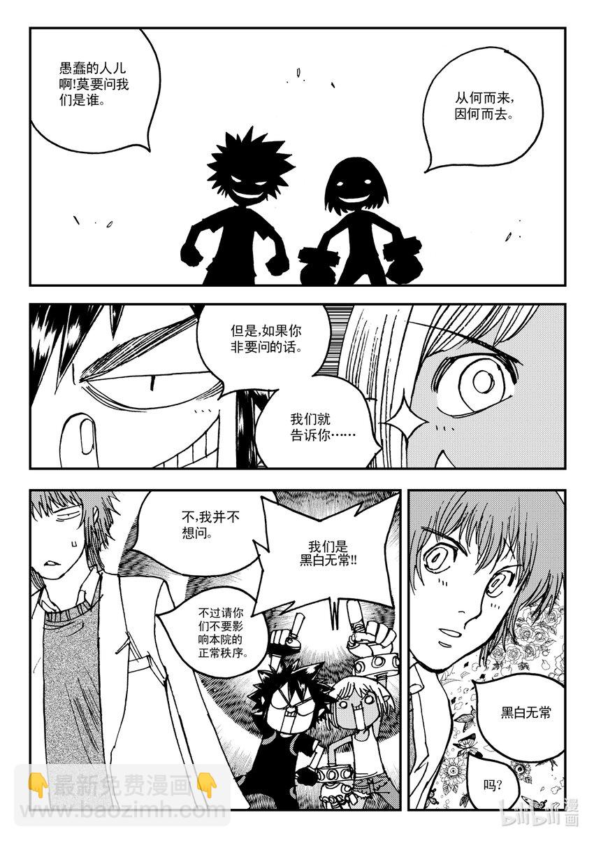 Act.12 那种医院的那种药剂师-第12话