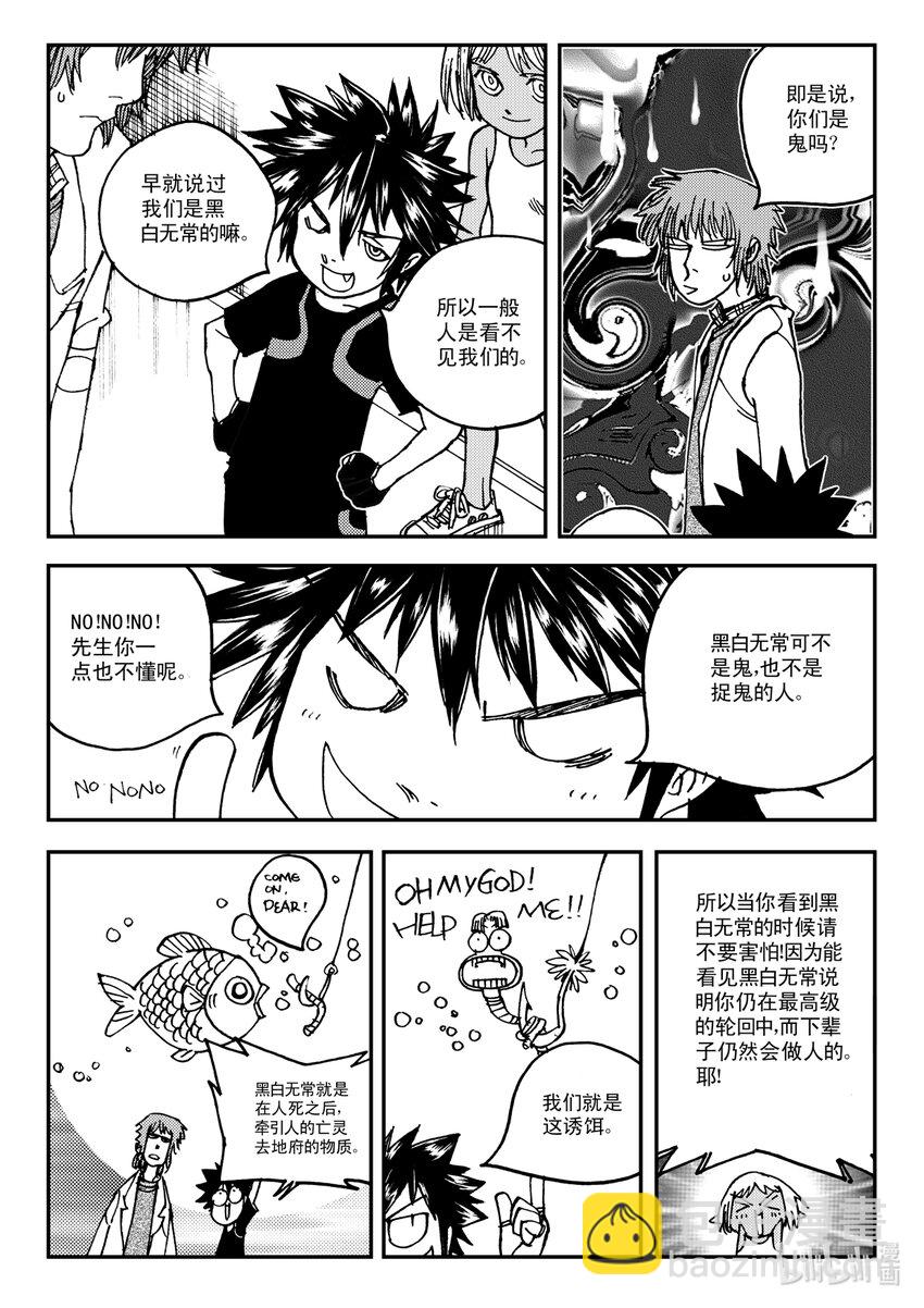 Act.12 那种医院的那种药剂师-第12话