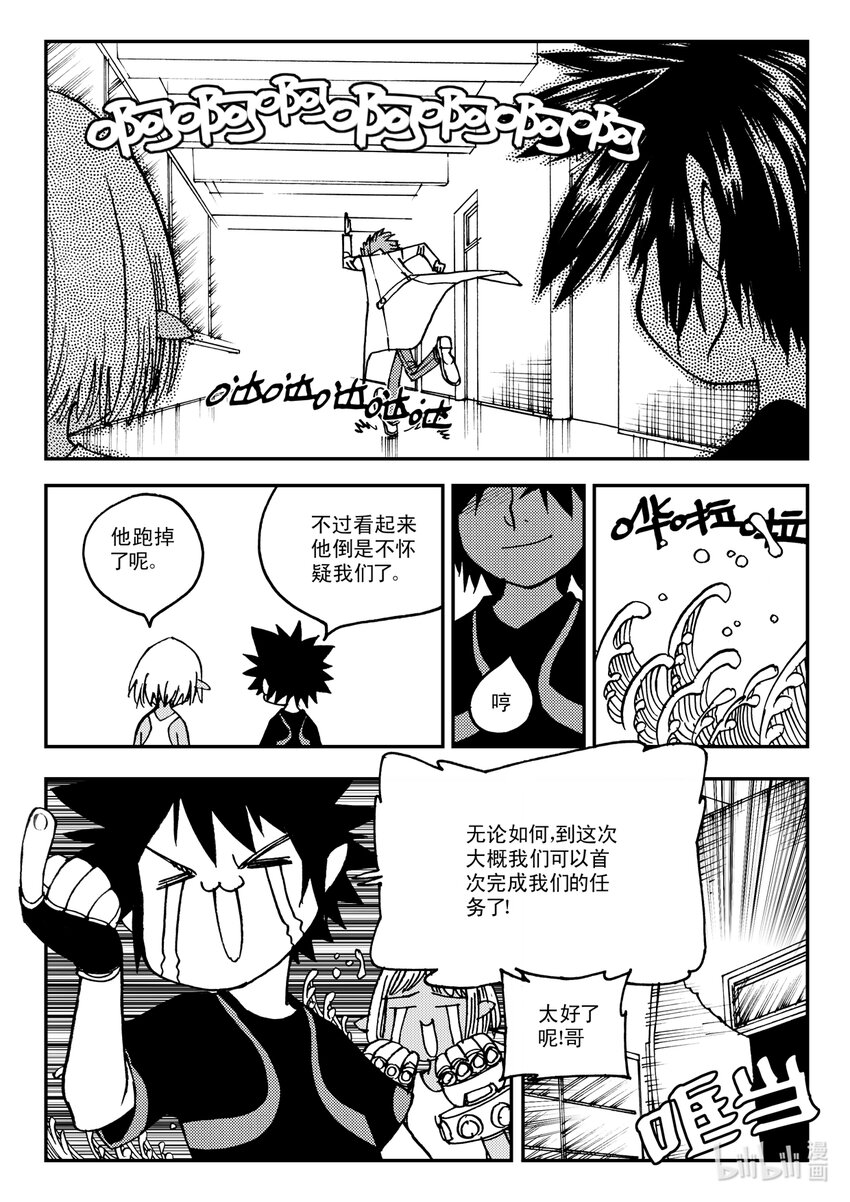 Act.12 那种医院的那种药剂师-第12话