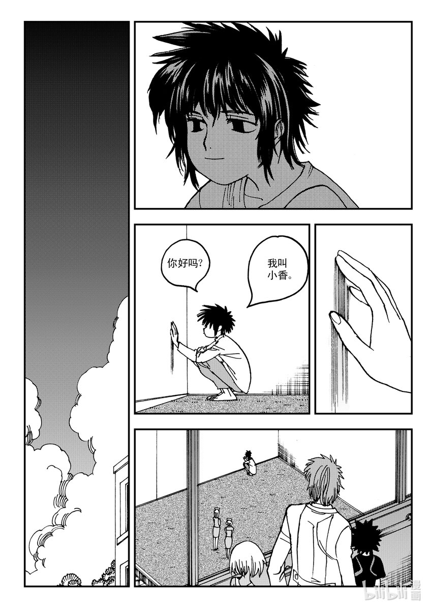 Act.12 那种医院的那种药剂师-第12话