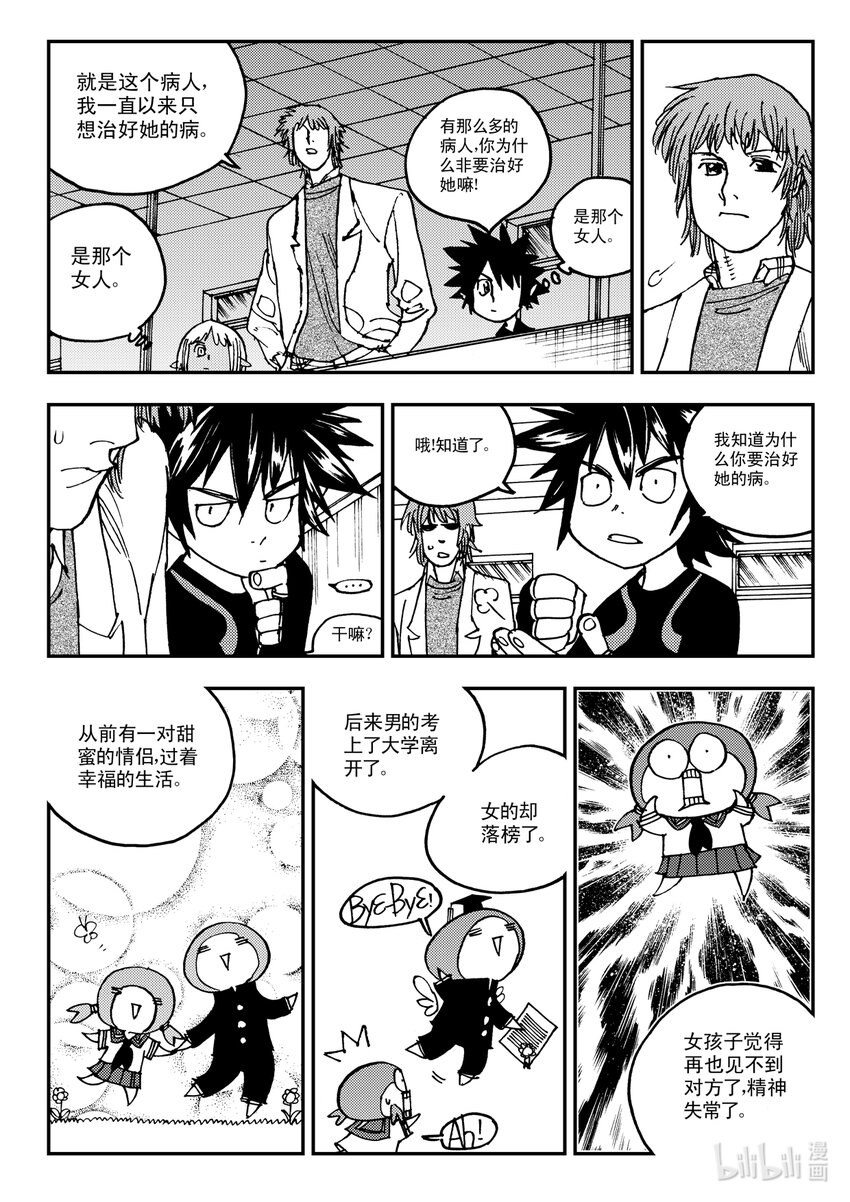 Act.12 那种医院的那种药剂师-第12话