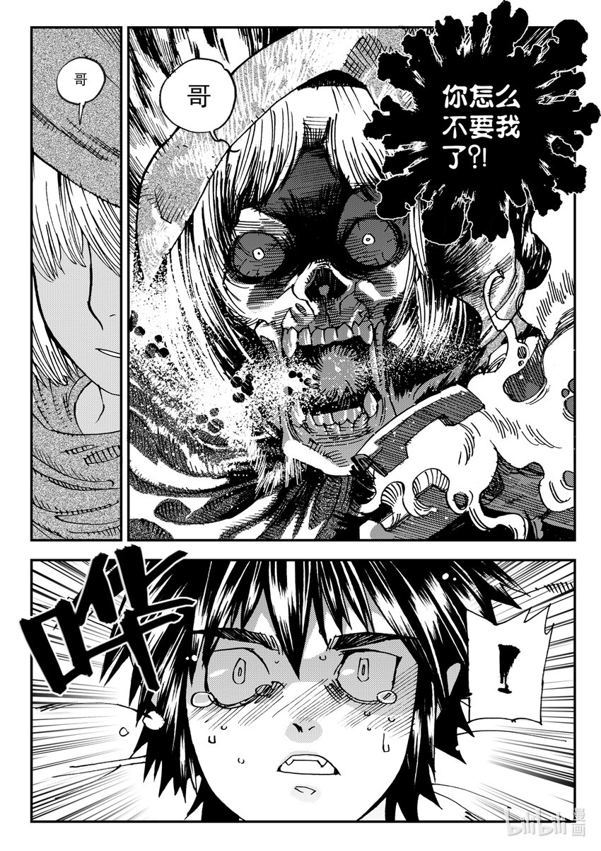 Act.12 那种医院的那种药剂师-第12话