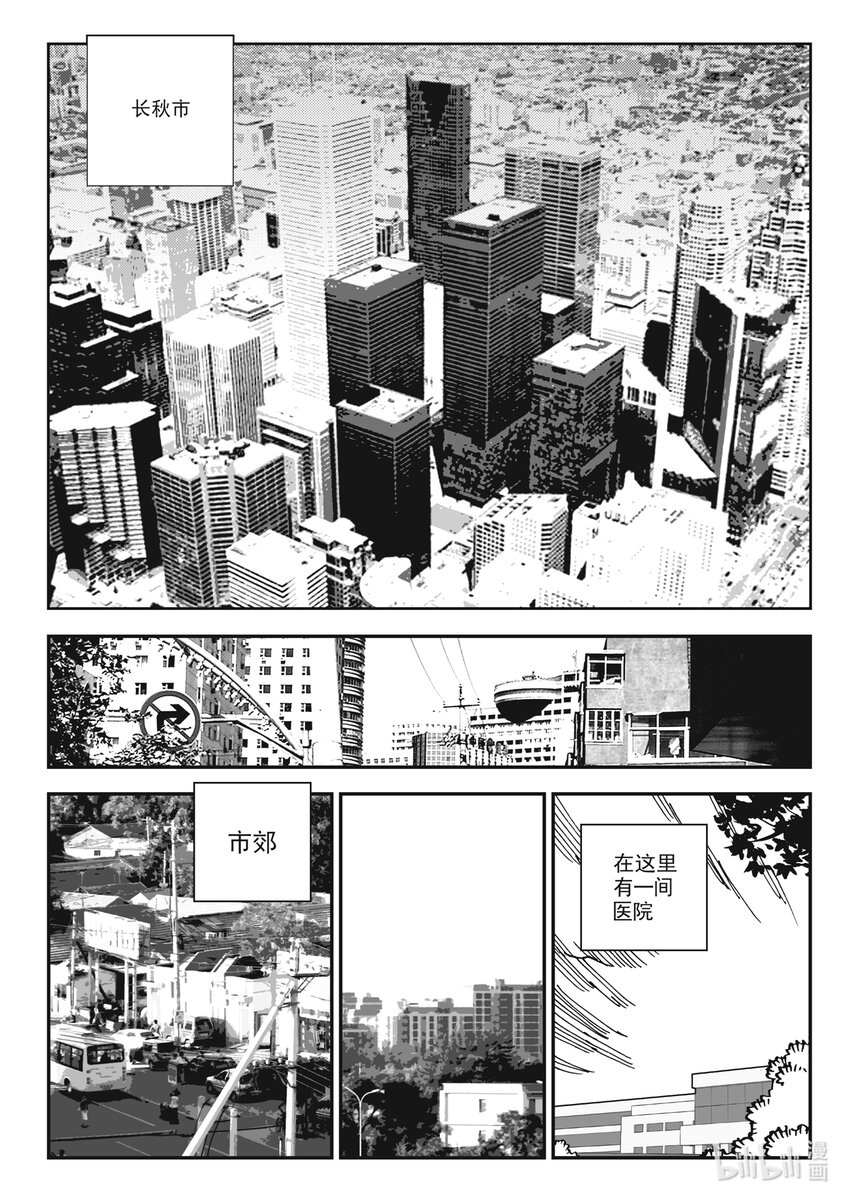 Act.12 那种医院的那种药剂师-第12话