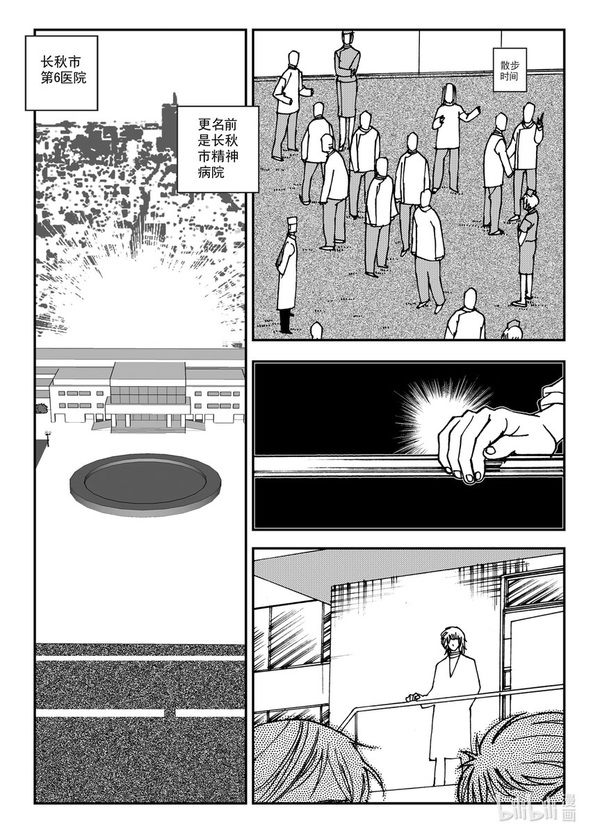 Act.12 那种医院的那种药剂师-第12话