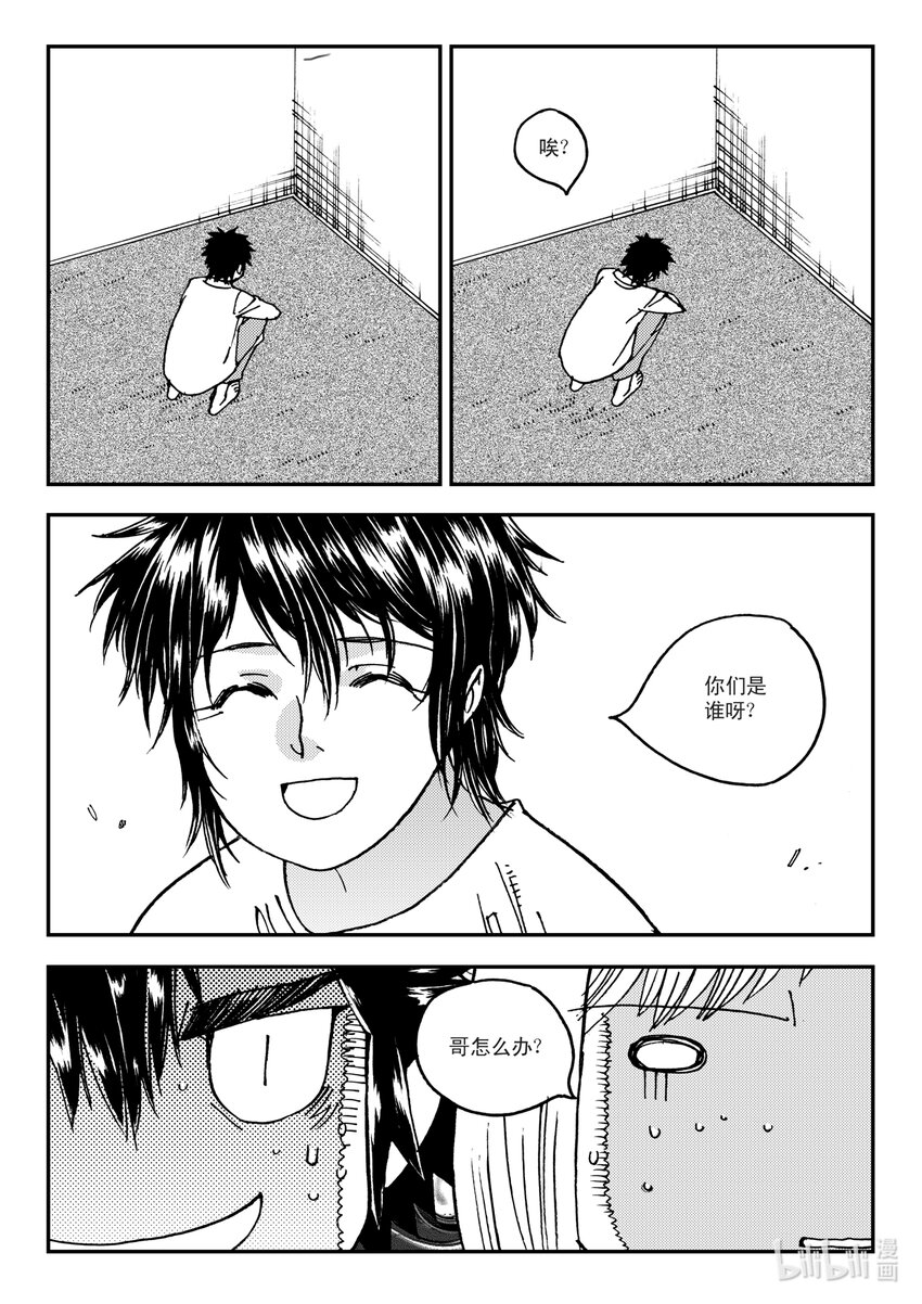 Act.12 那种医院的那种药剂师-第12话