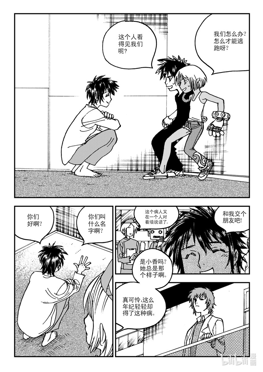 Act.12 那种医院的那种药剂师-第12话