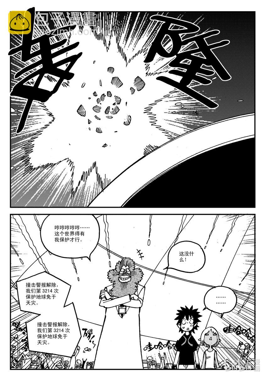 Act.14 漆黑之水-第14话