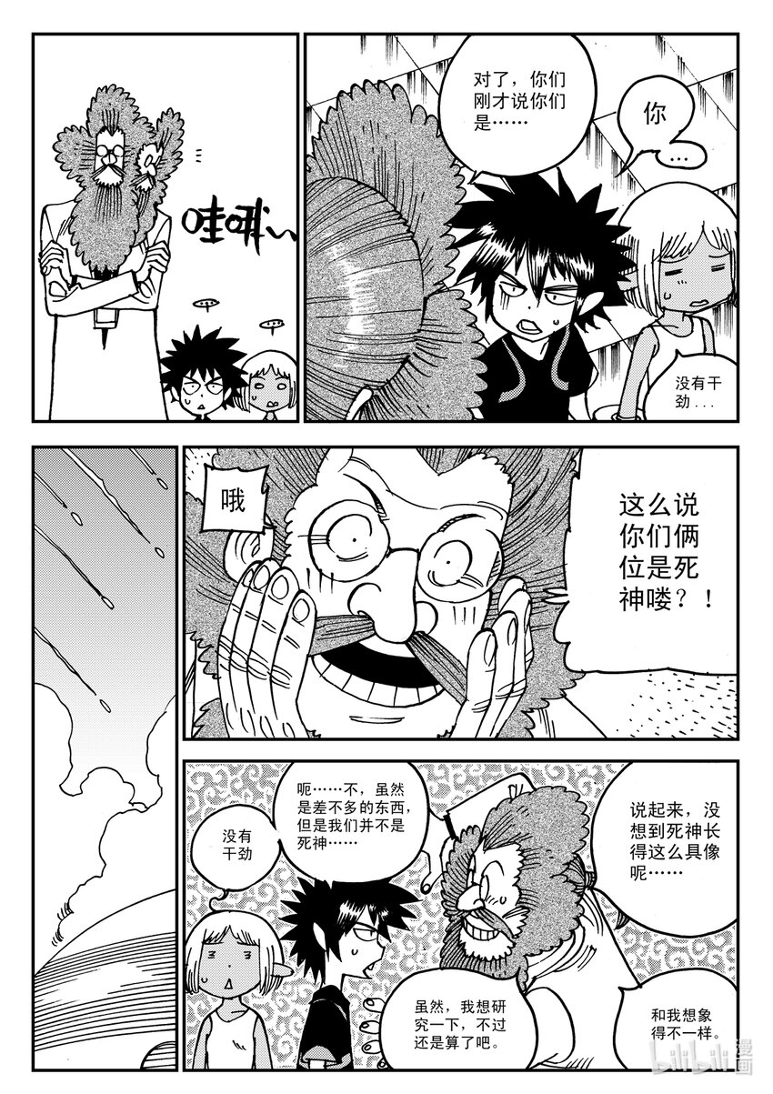 Act.14 漆黑之水-第14话