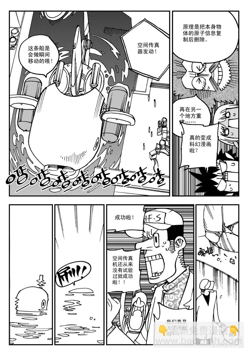 Act.14 漆黑之水-第14话