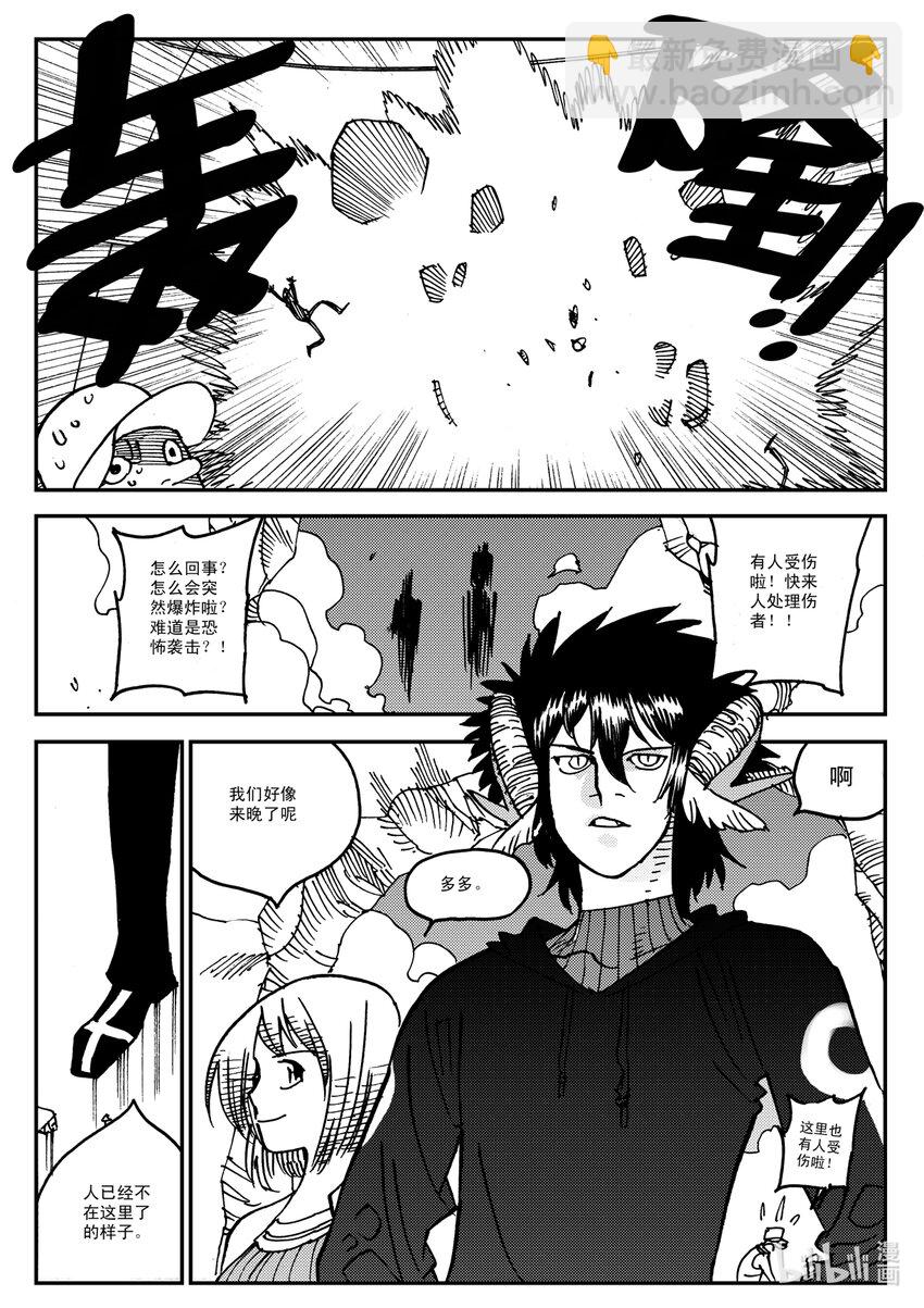 Act.14 漆黑之水-第14话