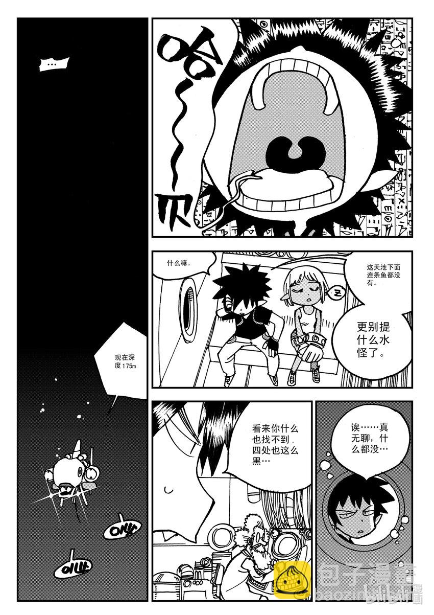 Act.14 漆黑之水-第14话