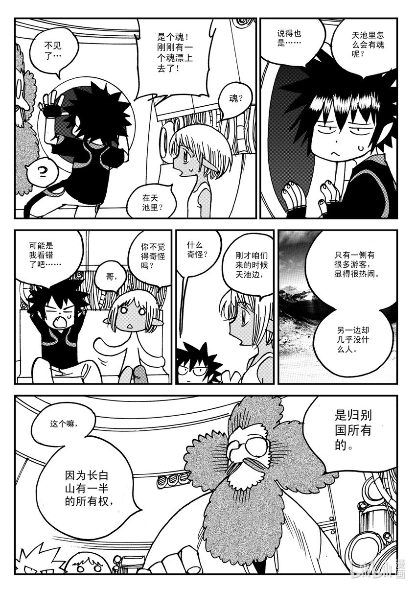 Act.14 漆黑之水-第14话