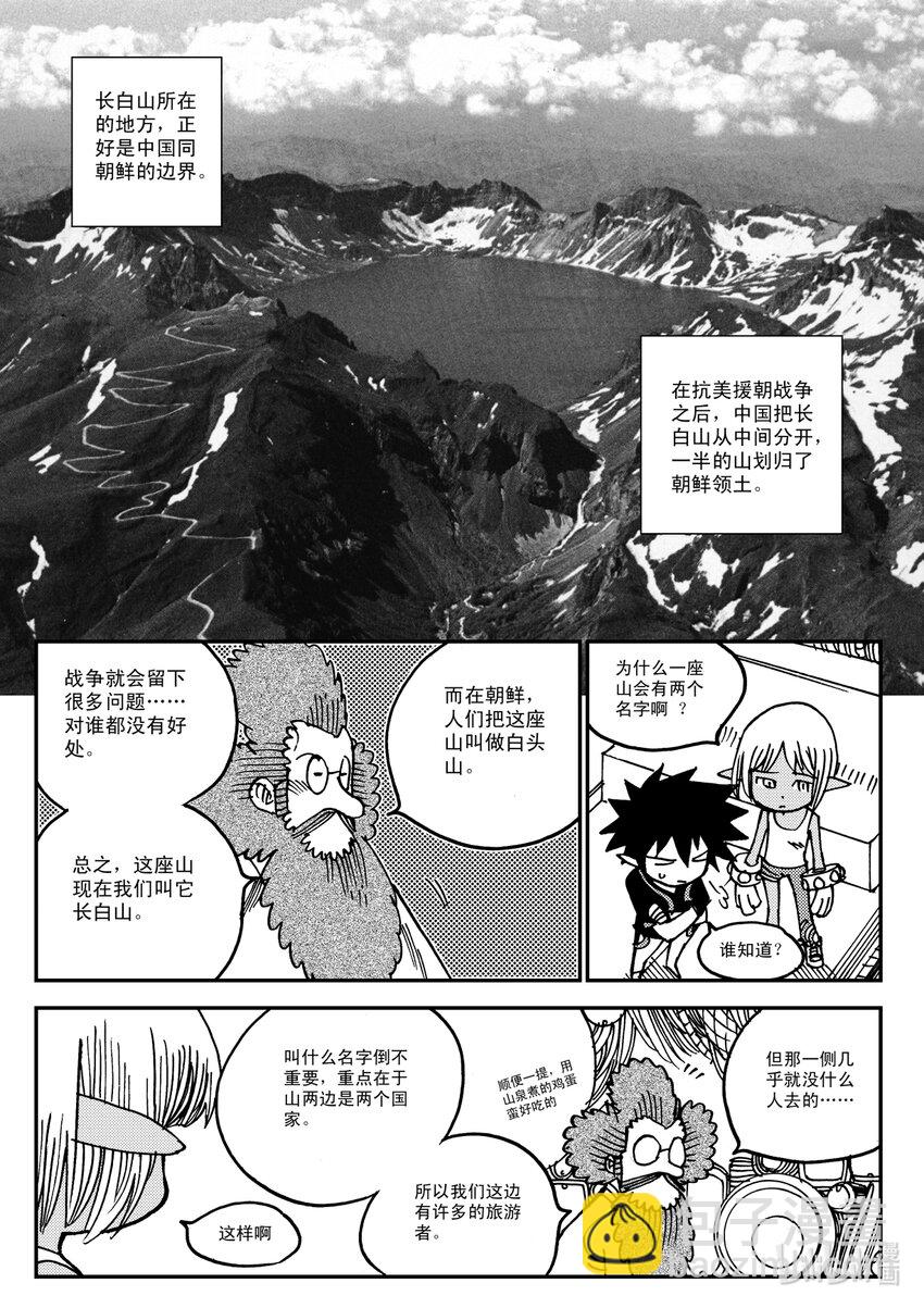 Act.14 漆黑之水-第14话