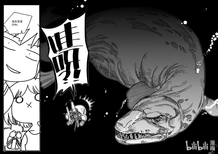 Act.14 漆黑之水-第14话