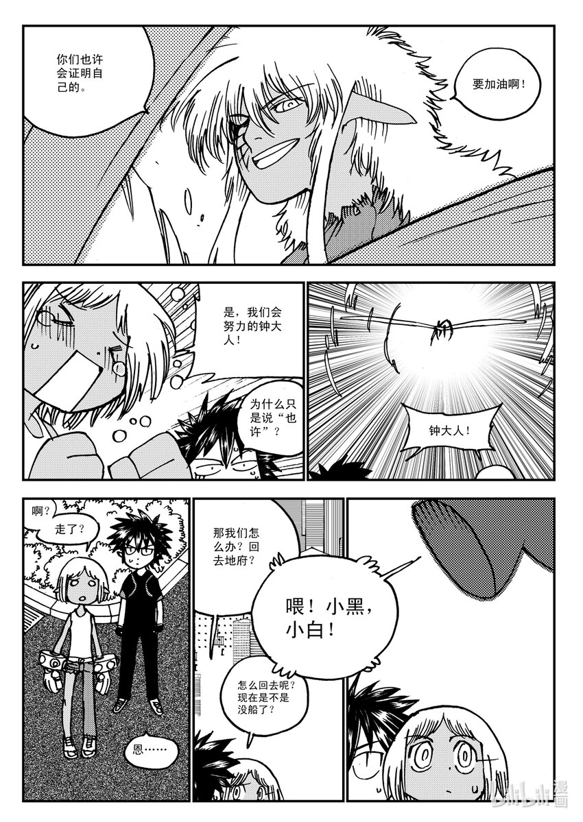 Act.14 漆黑之水-第14话