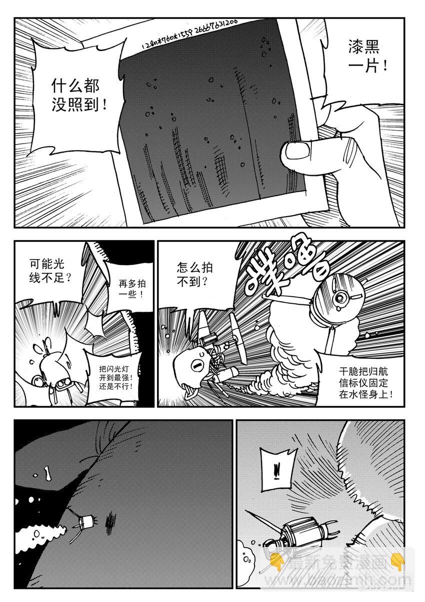 Act.14 漆黑之水-第14话