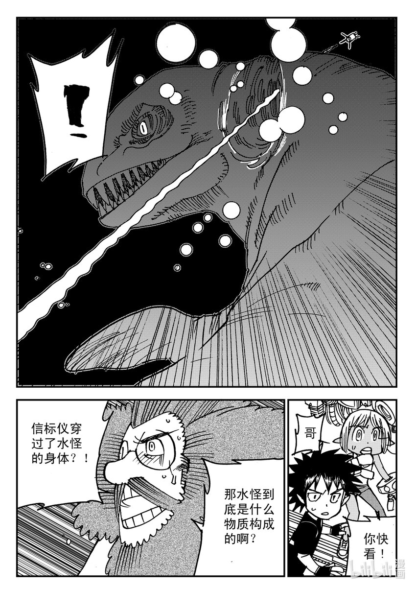 Act.14 漆黑之水-第14话