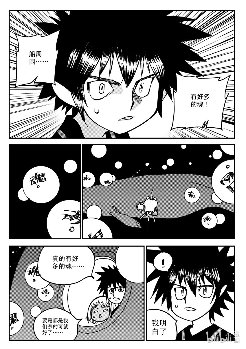 Act.14 漆黑之水-第14话