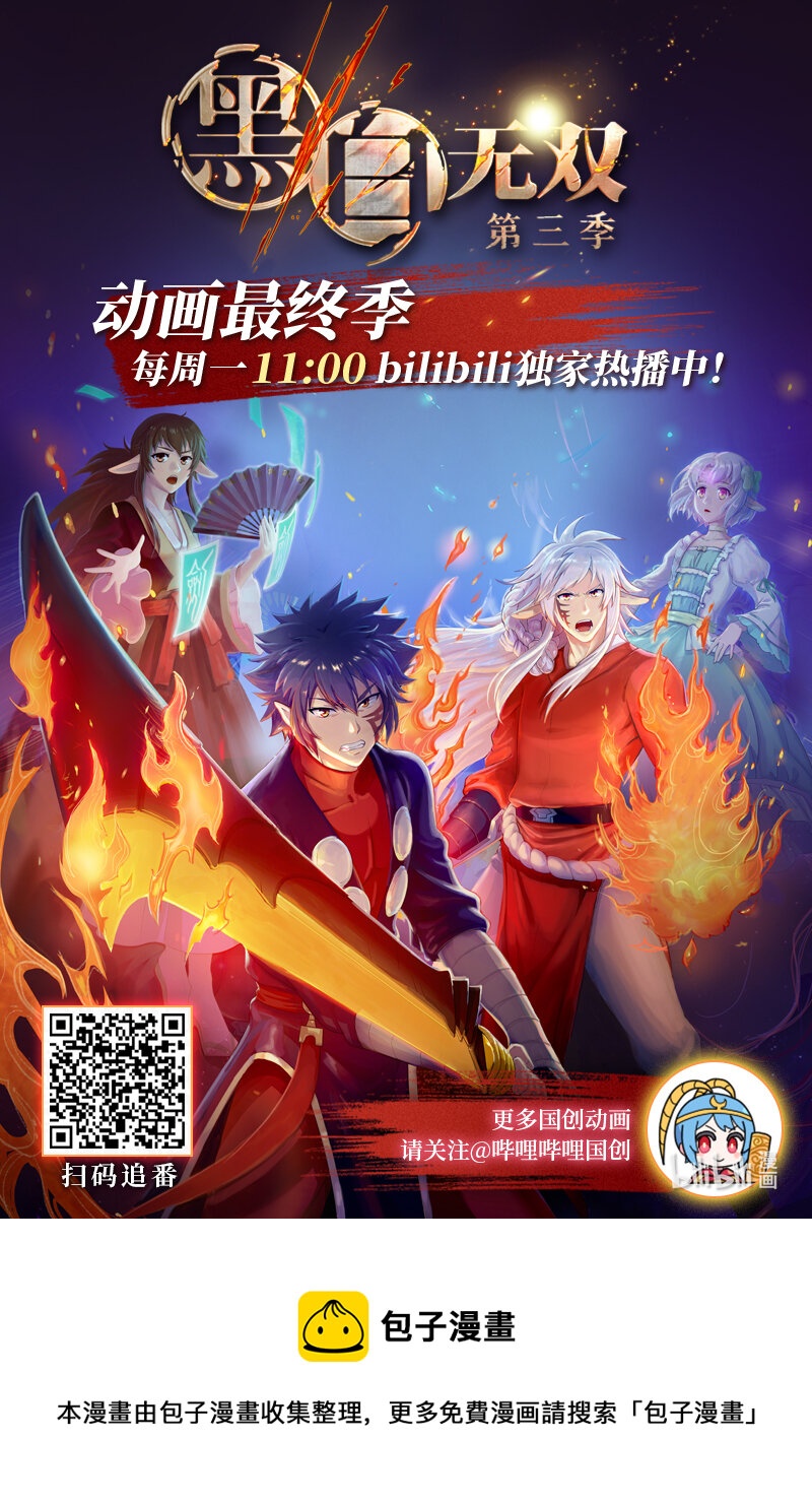 Act.14 漆黑之水-第14话