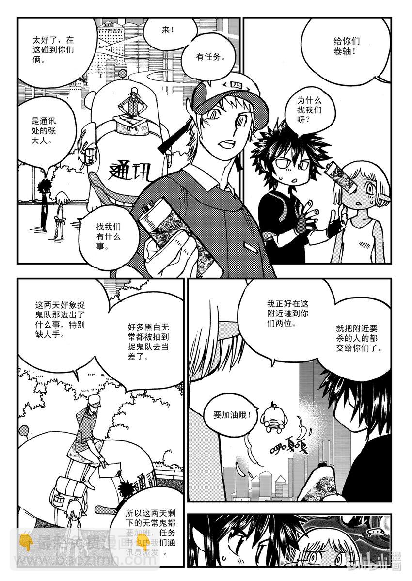 Act.14 漆黑之水-第14话