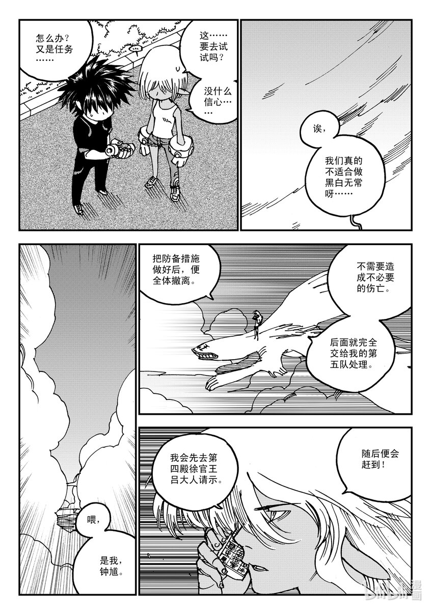 Act.14 漆黑之水-第14话