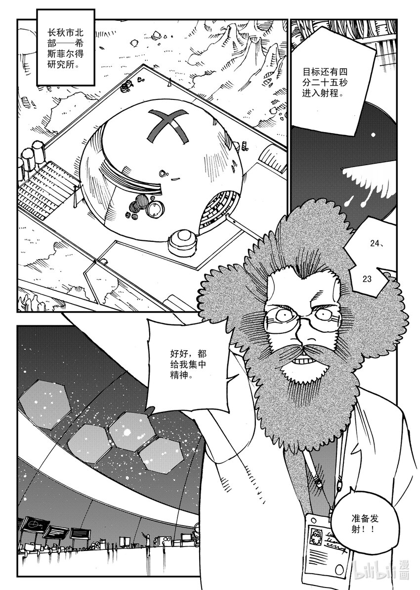 Act.14 漆黑之水-第14话