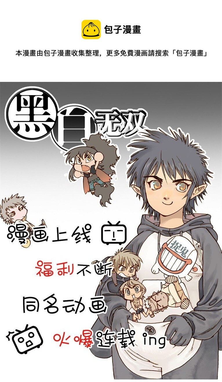 上线开奖 小黑小白来公布中奖名单啦！-第50话