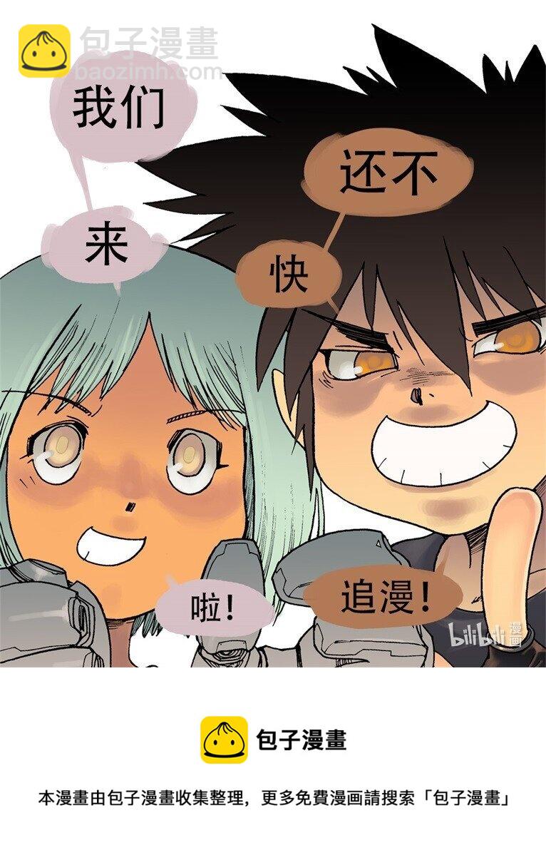 上线开奖 小黑小白来公布中奖名单啦！-第50话