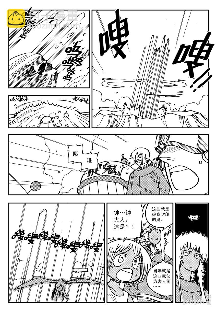 Act.16 大封印解除-第16话