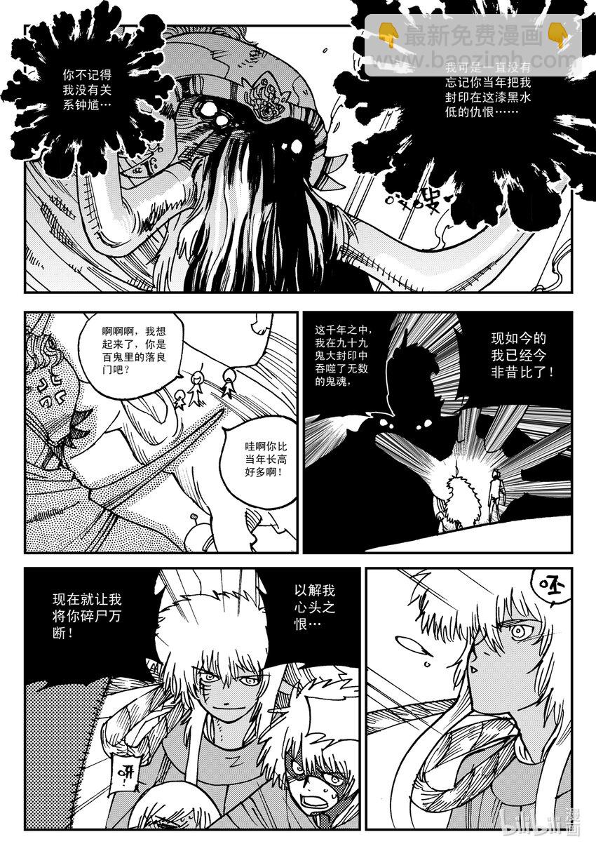 Act.16 大封印解除-第16话