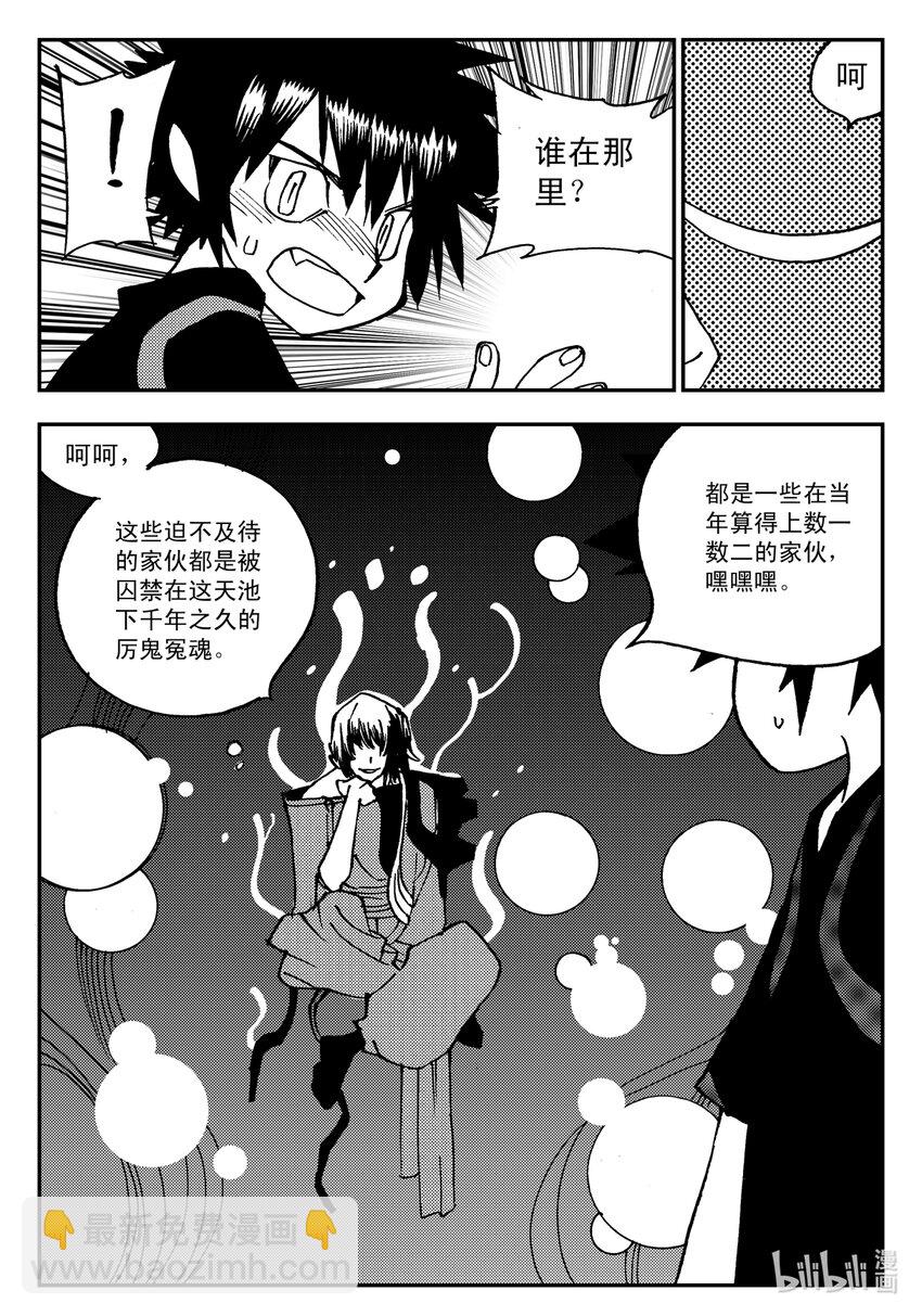 Act.16 大封印解除-第16话