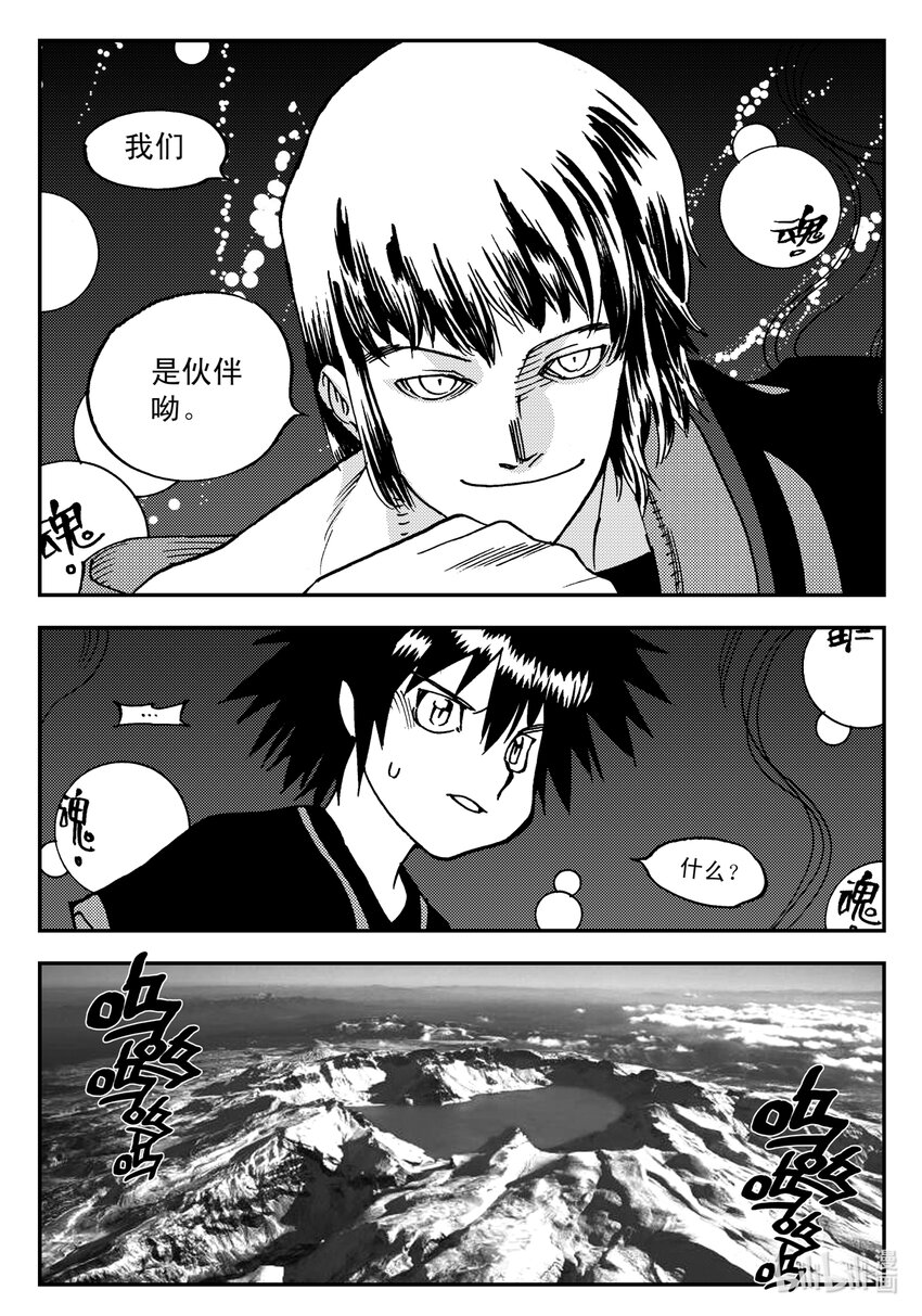 Act.16 大封印解除-第16话