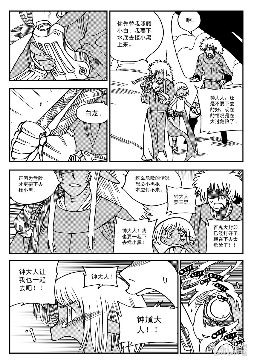 Act.16 大封印解除-第16话