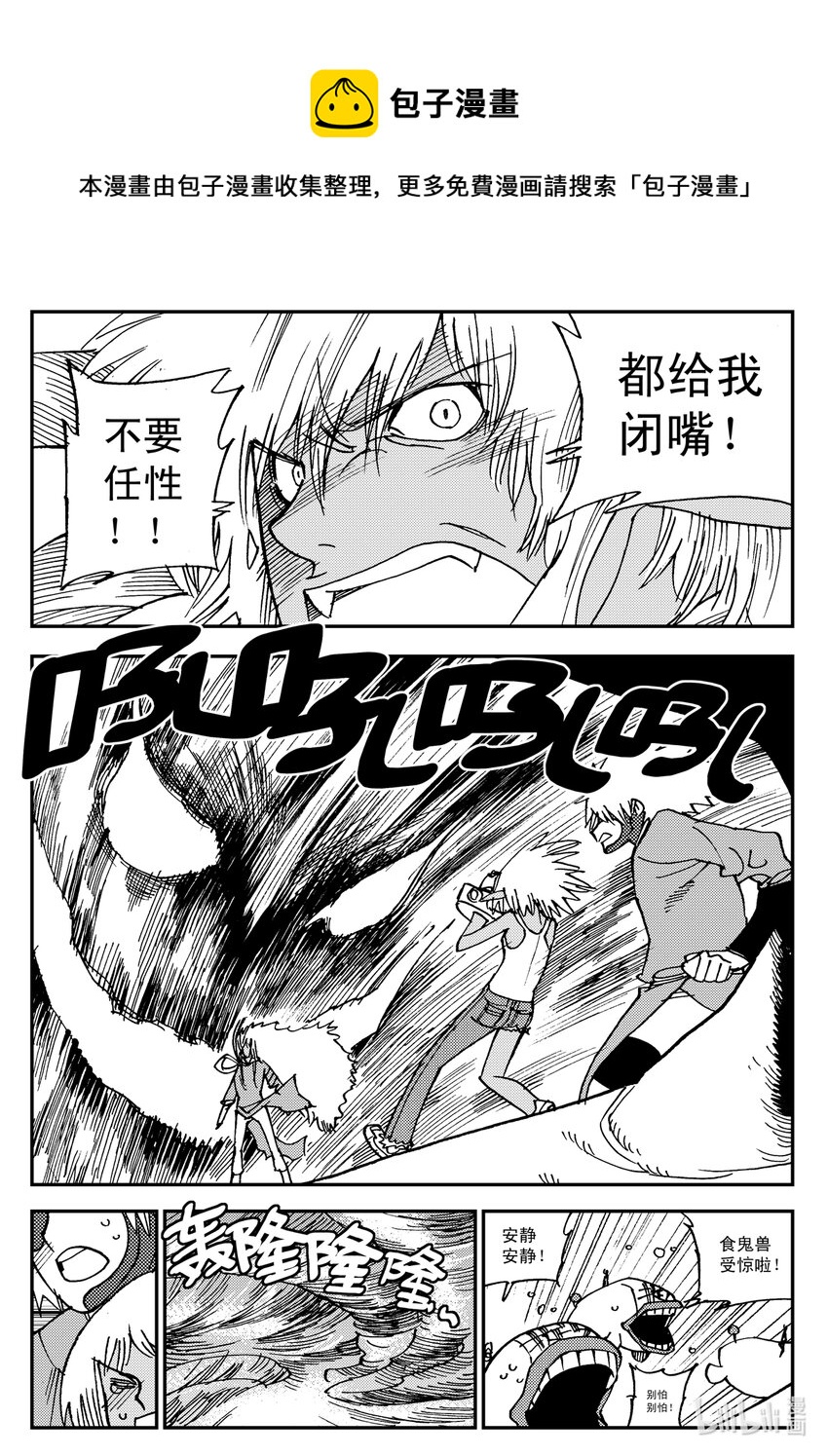 Act.16 大封印解除-第16话