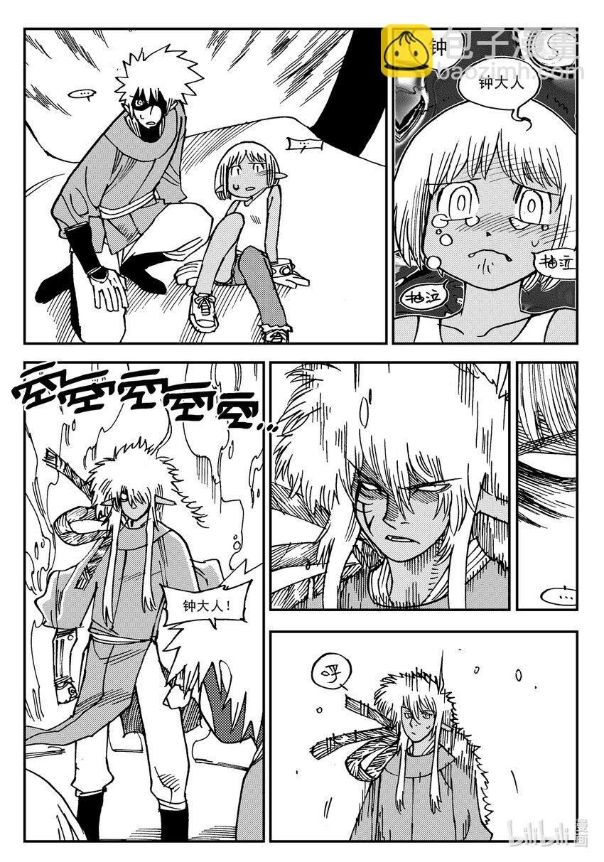 Act.16 大封印解除-第16话