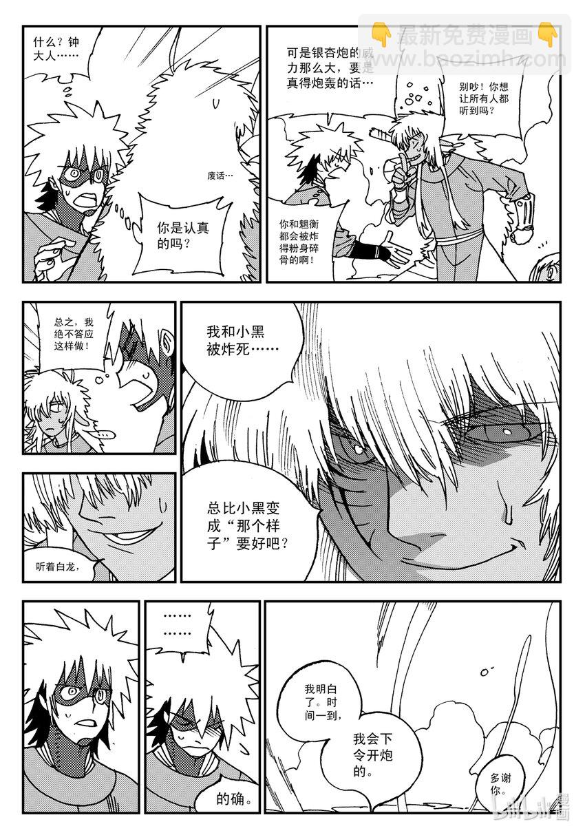 Act.16 大封印解除-第16话